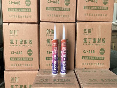 氯丁密封胶